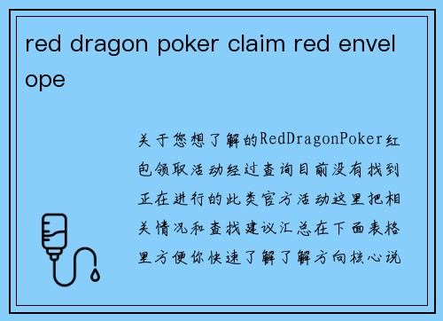 red dragon poker claim red envelope